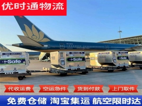 宛城区到意大利空运加急专线